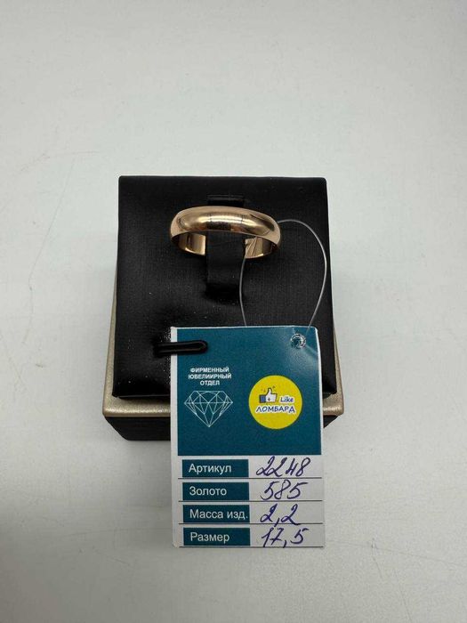 Золотое кольцо артикул 2248-2/17600