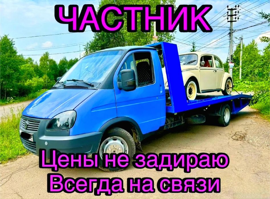 Эвакуатор Алматы  Круглосуточно | Быстрая подача | Недорого