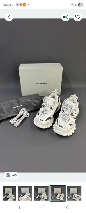 Balenciaga track