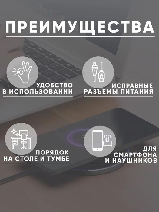 Беспроводное зарядное устройство