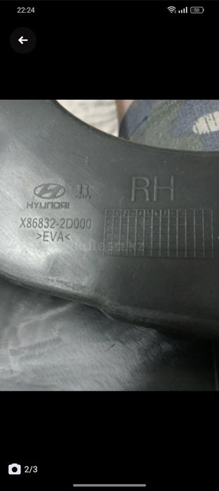 Брызговики Элантра