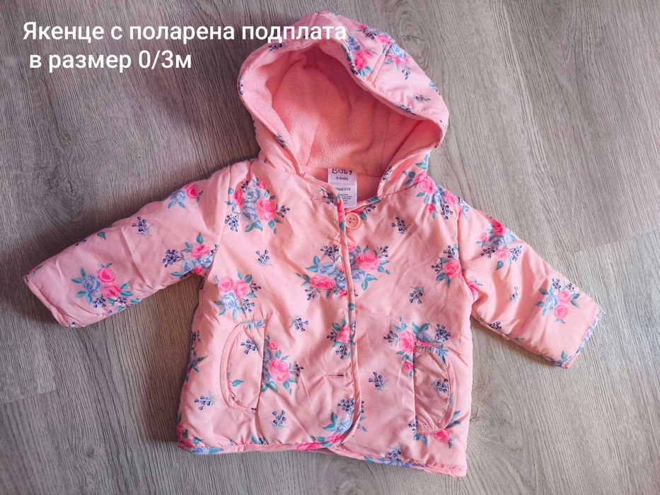 Зимни дрехи и космонавти