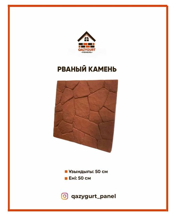 Термопанели с утеплением 3в1