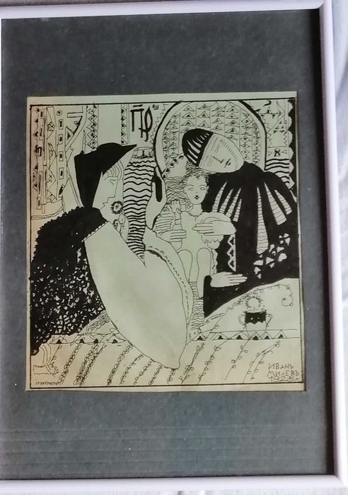 Стара Графика .