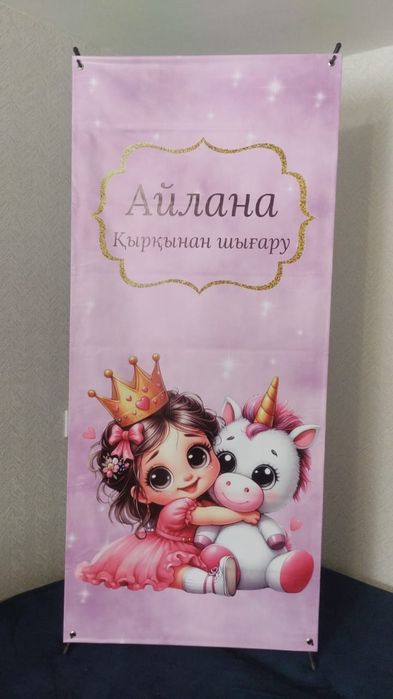 Баннер 80*180 со стойкой