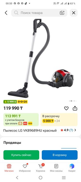 Пылесос Lg Kompressor 2000w