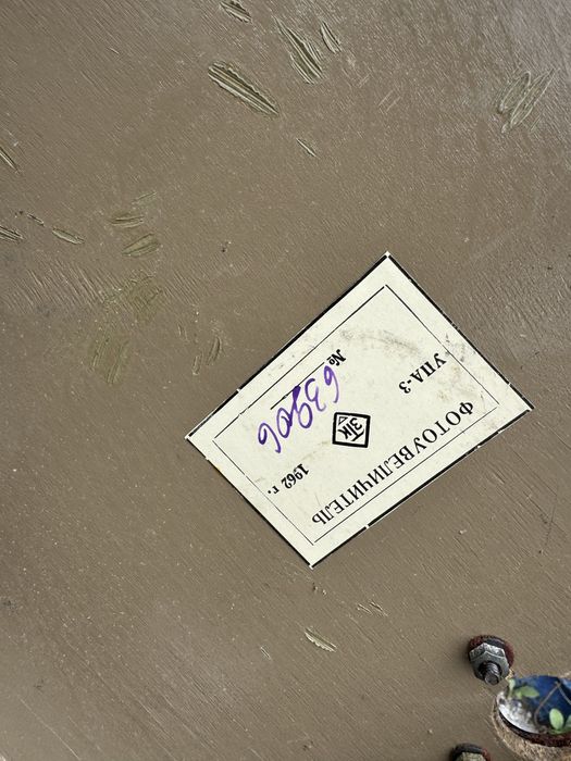 Фотоувеличитель раритет