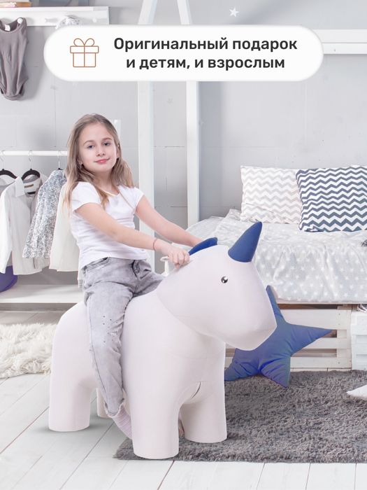 Пуф единорог оригинал ASKONA