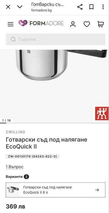 Zwilling EcoQuick II/22см/6л тенджера под налягане