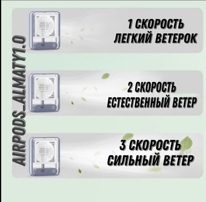 Вентилятор увлажнитель воздуха мини