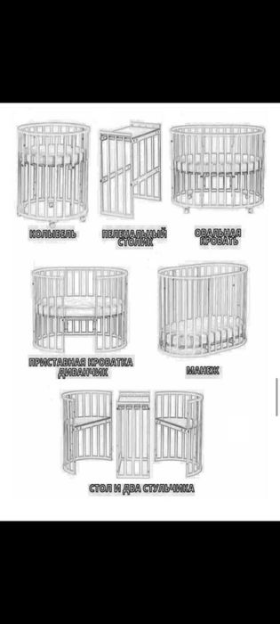 Кровать трансформер