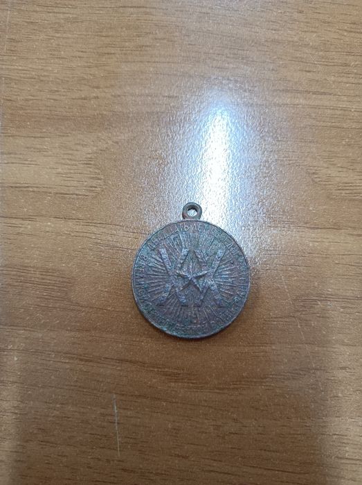 Medal SSSR davriga oid