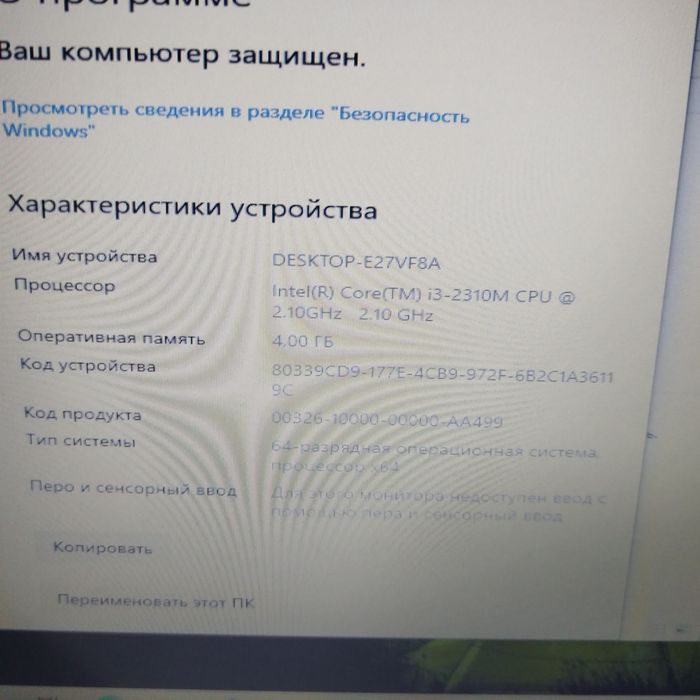Продам ноутбук Fujitsu Core i 3