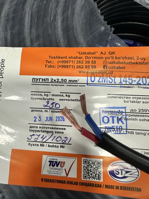 Пугнп 2*2.5 2*1.5 узкабел про  каб оптим биричи қулда харид қилинг