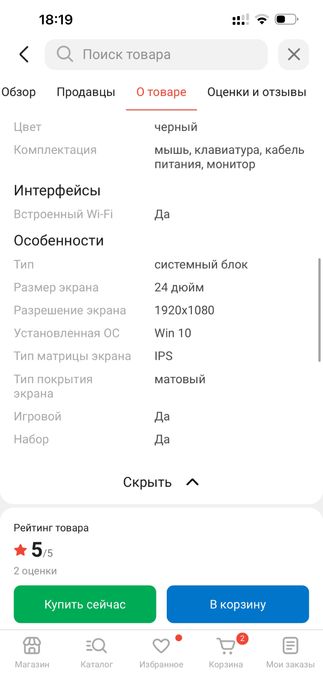 Игровой компьютер новый подойдёт для работы
