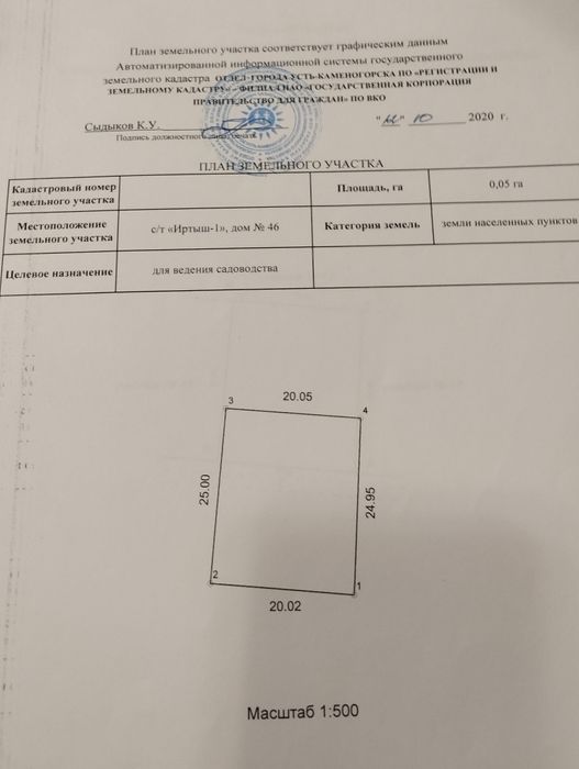 Продается дачный участок.