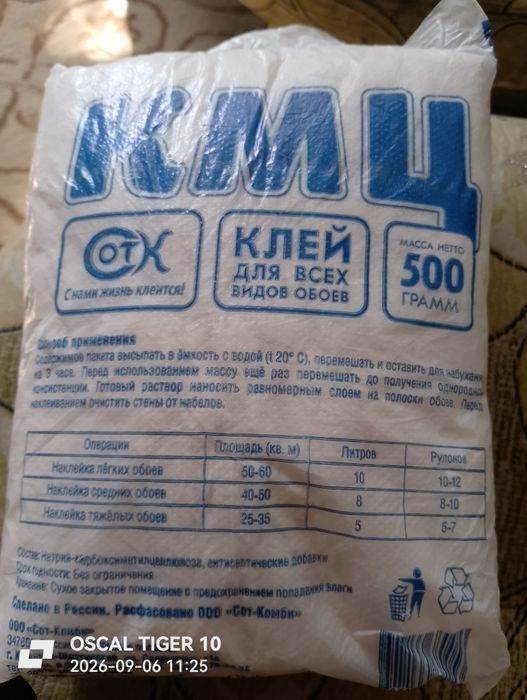 Продам клей для обоев