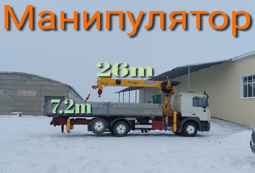 Манипулятор, воровайка