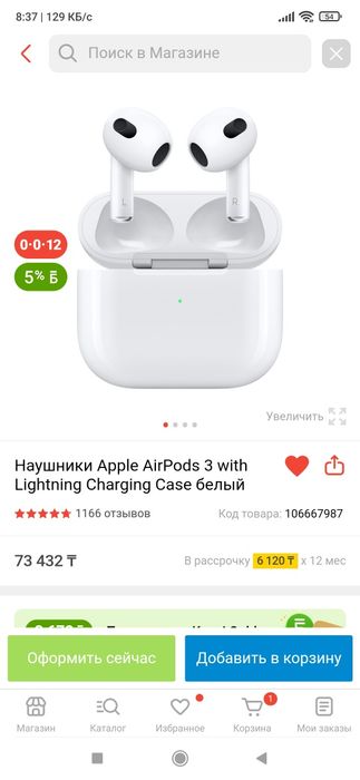 Продам новые Air Pods 3 оригинал