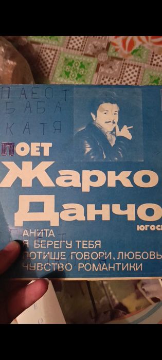 СРОЧНО продам виниловые пластинки!