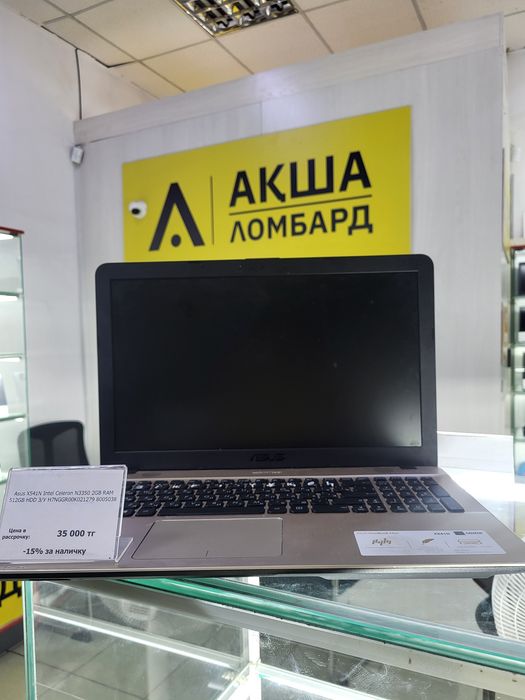 Asus X541N Акша Ломбард