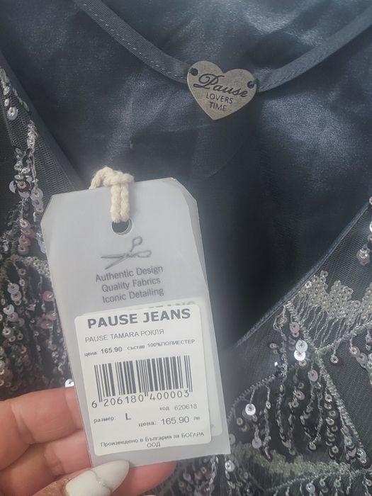 Рокля Pause jeans