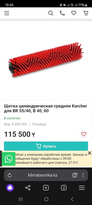 Щётки для поломоечной машинки