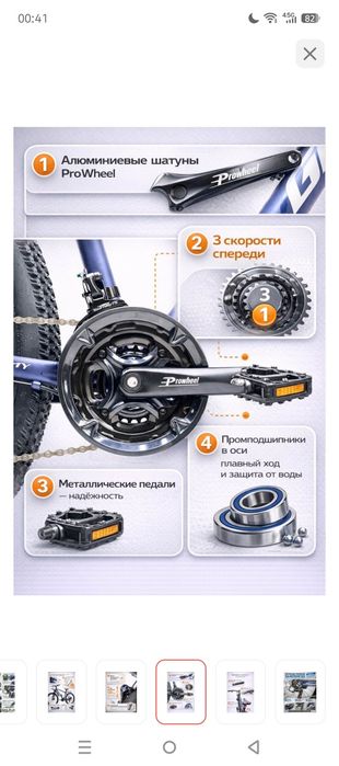 Продам велосипед горный 2026г