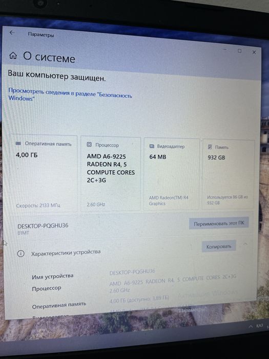 Ноутбук  Lenovo