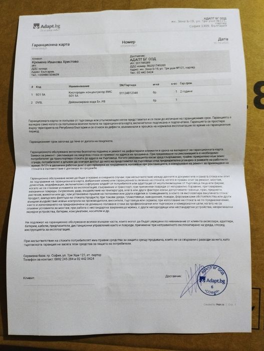 Концентратор за кислород