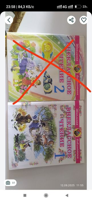 Внеклассное чтение 1 и 2 класс