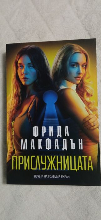 Книги на издателство Сиела, Ера и Хермес