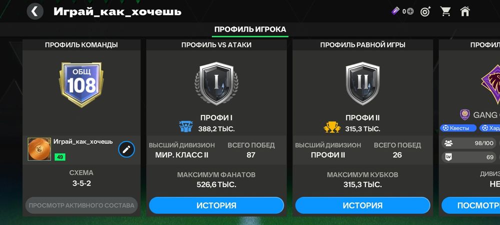 Обмег на хароший фф акк