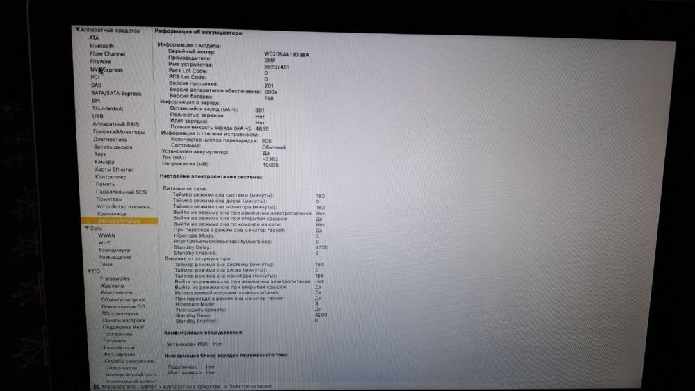 MacBook Pro 13 late 2011 ОЗУ 16 gb SSD 512 gb