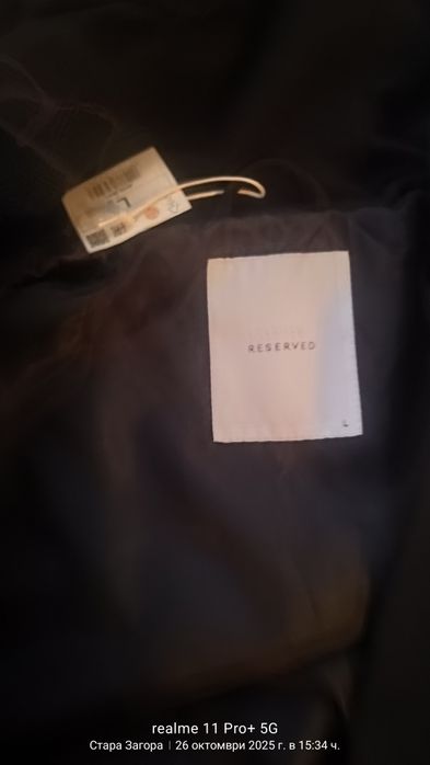 Яке  ново продава се