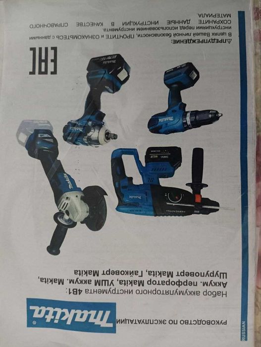 Новый качественный набор инструментов фирмы Makita