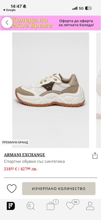 Дамски маратонки Armani Exchange