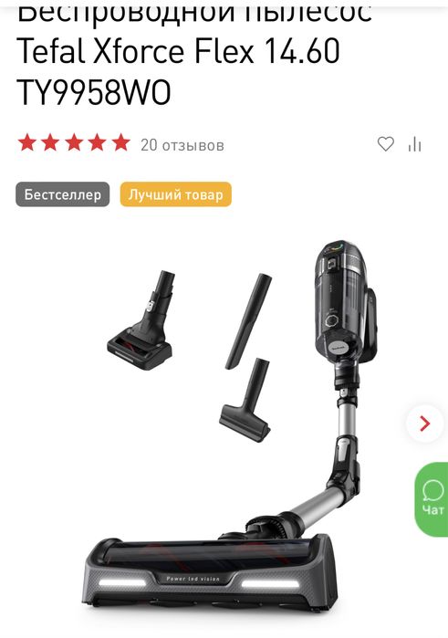 Продам вертикальный пылесос