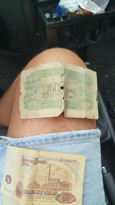 Стари банкноти  запазени и монети