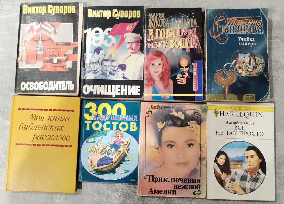 Книги 5+1 (одна бесплатно)