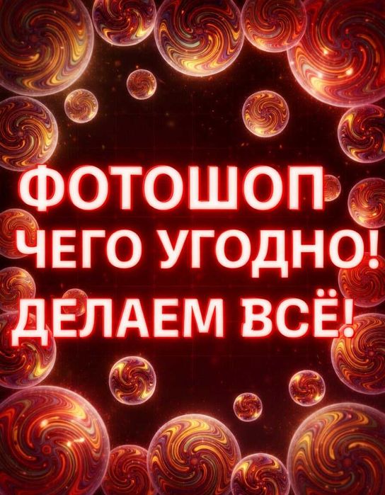 Быстрый срочный Фотошоп Pdf файлов исправление текста на фото уникальн