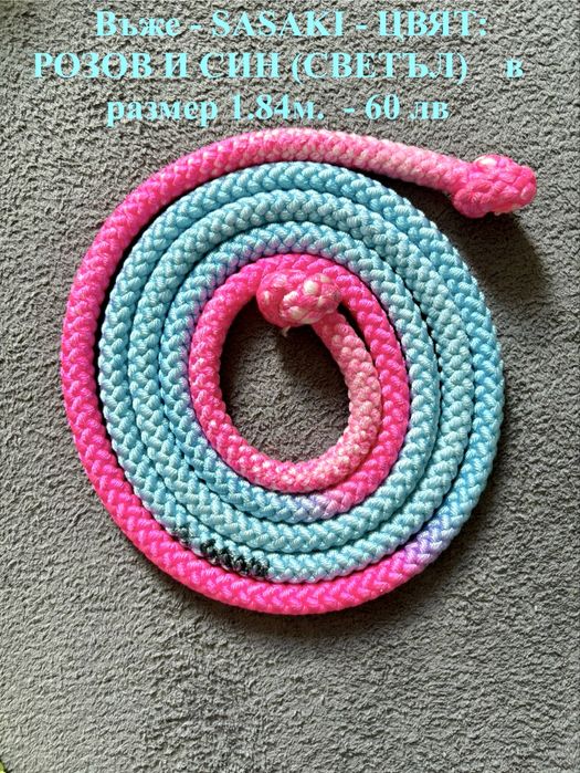 Художествена гимнастика - SASAKI/PASTORELLI