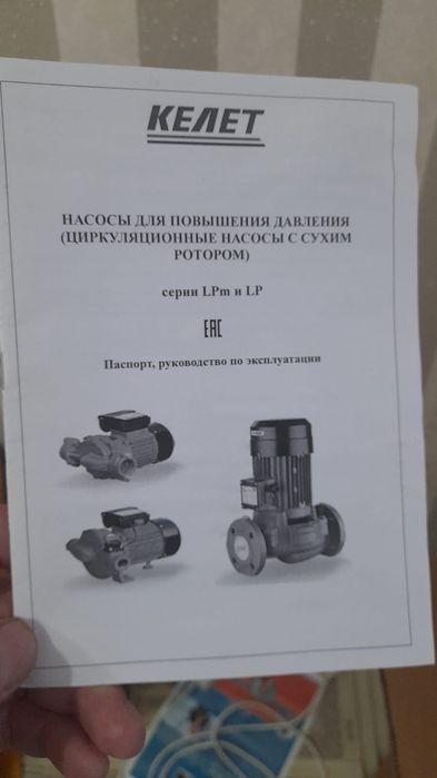 Продам циркуляционный насос