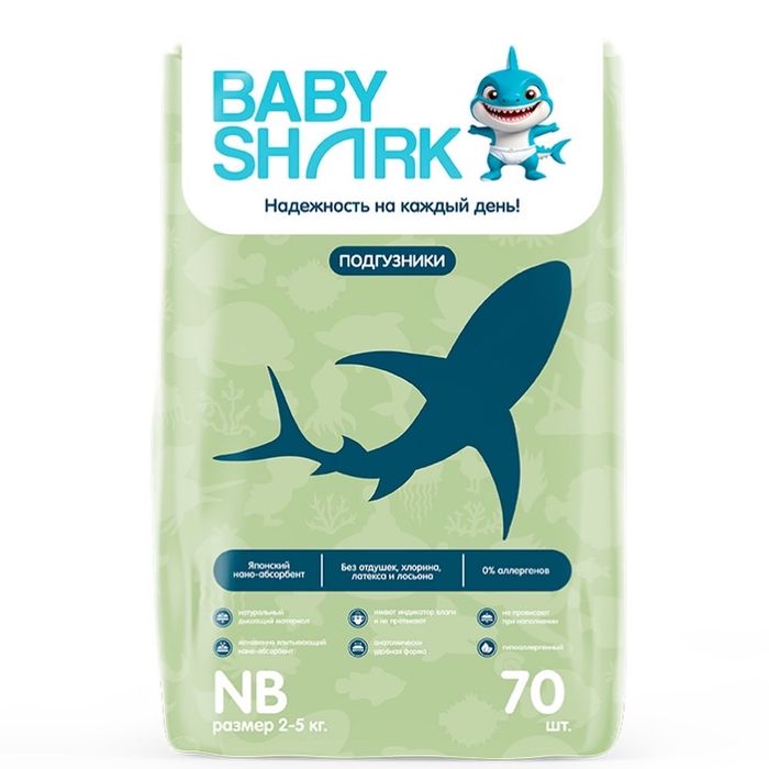 Подгузники Baby Shark