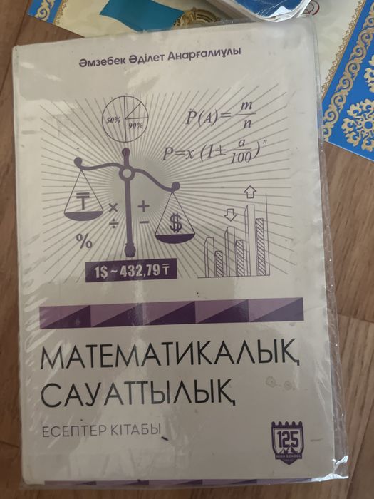 Мектеп программа китаптары