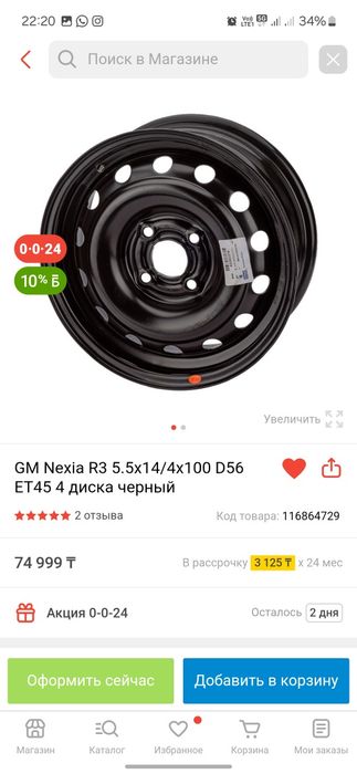 Продам диски 4×100