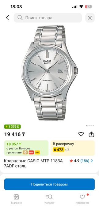 Часы CASIO стиль