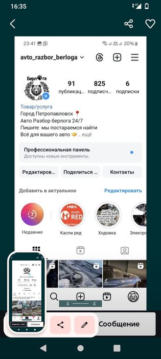 Ваз 2110,2112 в разбор