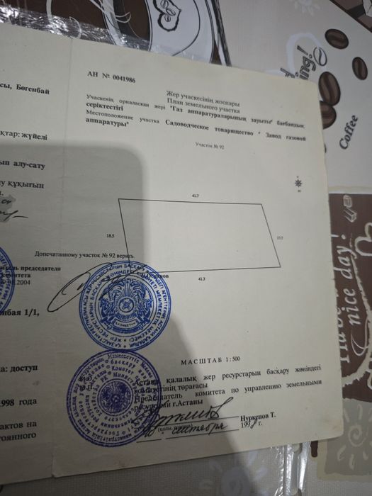 Земельный участок 7,5 соток дача