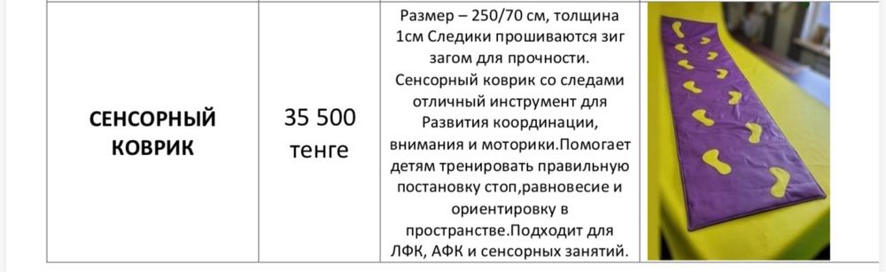Оборудование для детских садов